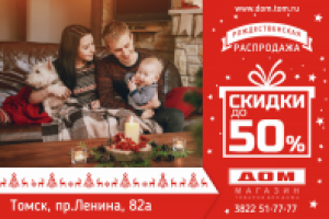 Баннер-картинка для "Дом"