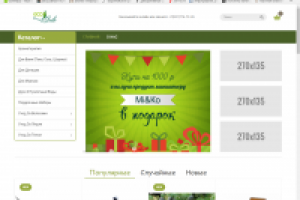 Баннер для www.ecosmile