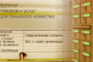 Работа 1986988