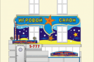 Игровой клуб. 2002г.