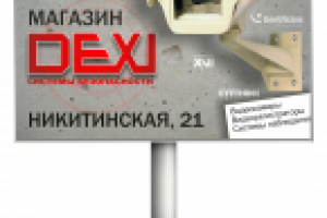 Макет щита 3*6