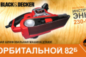 Щит3*6. Реклама ТМ Black&Decker 2
