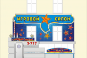 Входная группа игрового салона