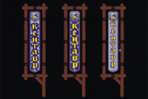 Световая вывеска ресторана "Кентавр"