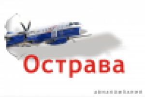 Щит 2*6. Реклама рейса авиакомпании "Полет" в а/э "Домодедово""