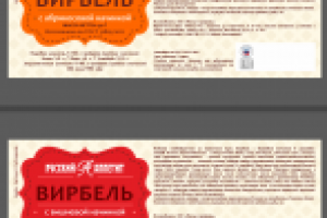 Этикетка для пищевого продукта