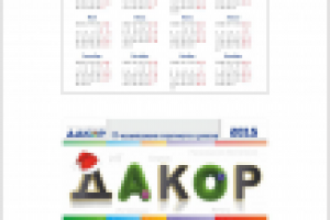 Работа 2148068