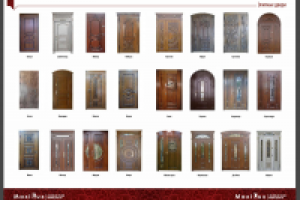 Работа 3017757