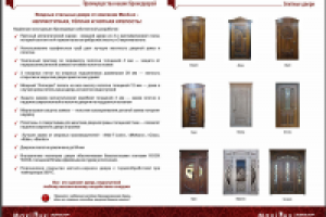 Работа 3017748