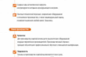 Работа 2575987