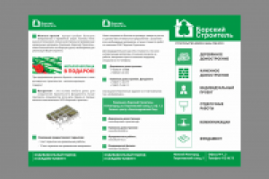 Евробуклет