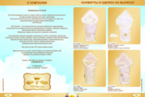 Работа 2065360