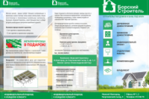 Работа 2325964