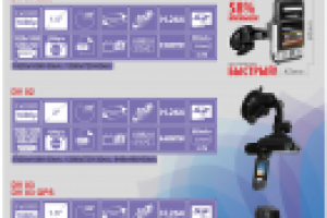 Рекламная листовка