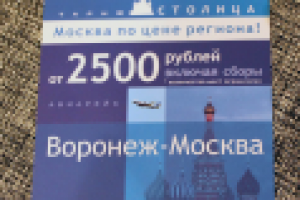 Рекламная листовка