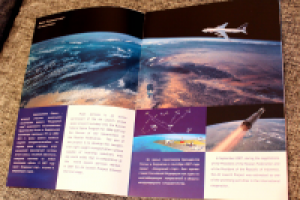 Буклет для выставки