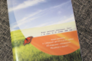 Обложка буклета