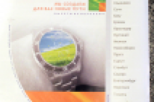 Реклама в глянцевый журнал