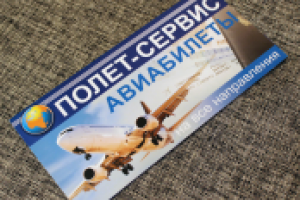 Евробуклет