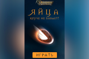 Баннер для РПГ игры