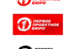 Логотип 1-е Проектное Бюро