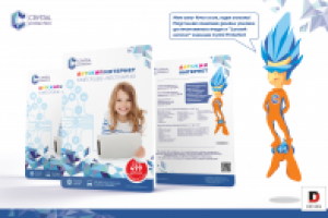 Дизайн упаковки для программного продукта "Детский интернет"