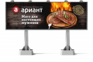 Ариант_мясо