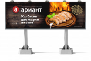 Ариант_мясо