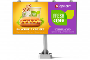 Фреш кафе "Ариант"