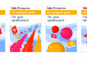 Открытки на каждый днь