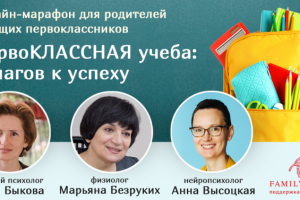 ПервоКЛАССНАЯ учеба