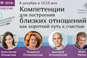 Открытый гражданский форум