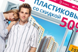 Дизайн большого сайта для завода пластиковых окон.