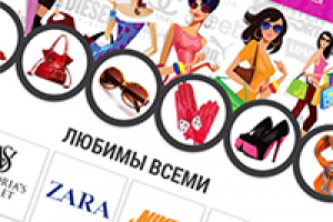 Дизайн сайта скидок и брендов.