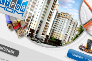 Дизайн сайта строительной компании.