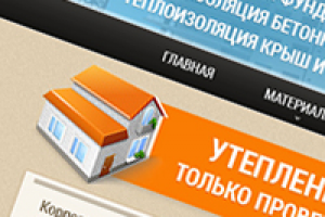 Дизайн сайта строительно-монтажных материалов "Teploizol"