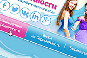 Дизайн сайта на тему беременности и родов.
