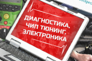 Дизайн для сайта авто-мастерской "AutoLab".