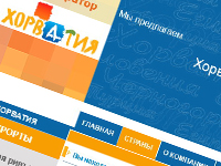 Дизайн для сайта тур-агентства "АСТА"