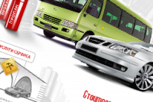 Дизайн-макет сайта "Дави на ГАЗ"