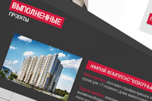 Разработка лендинга по продажам бетонных блоков