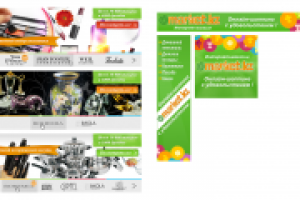 Комплект акционных баннеров для интернет магазина