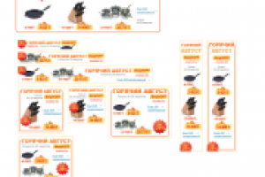 Комплект акцинных баннеров для интернет магазина