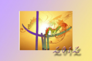 открытка "С Новым Годом!"