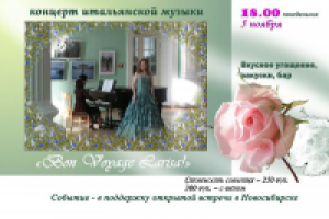 афиша - приглашение на концерт