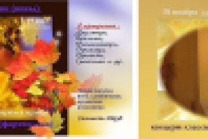 Афиши, приглашение