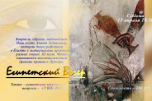 тематический вечер  - приглашение , реклама