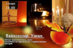 приглашение на событие