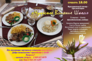 рекламная афиша