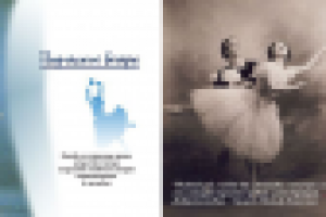 Афиши, приглашение